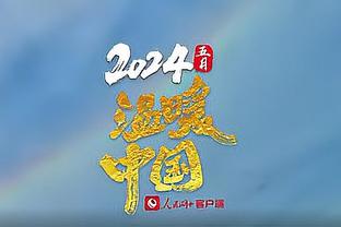 桑乔8500万欧加盟，2年半82场12球6助，近四个月未能参加正式比赛